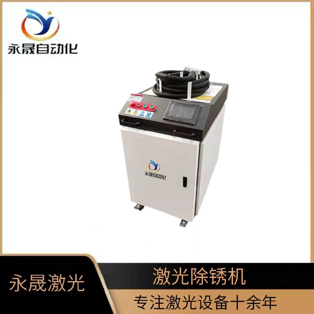 激光除锈机