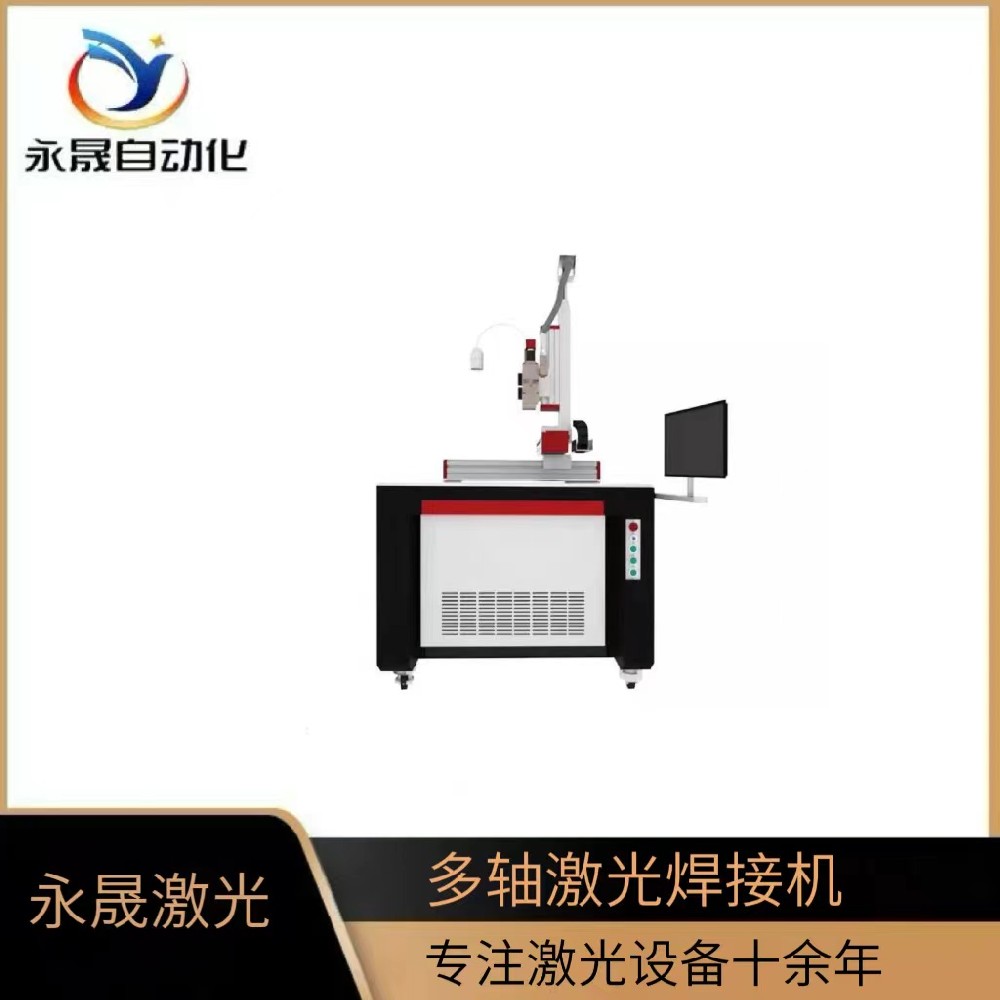 多轴激光焊接机