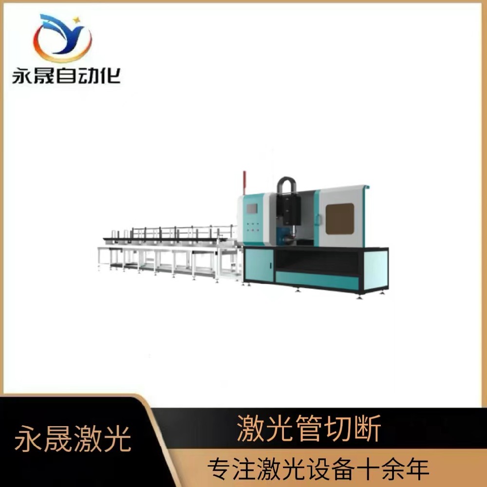 激光管切断
